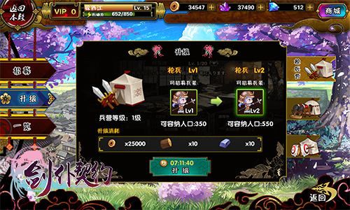 剑仆契约宣传图4