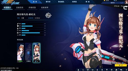 舰姬收藏2