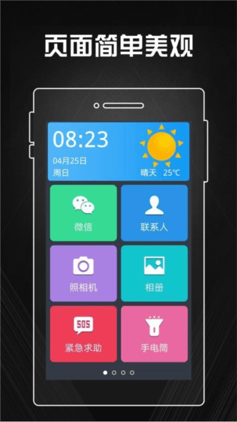老人机图片