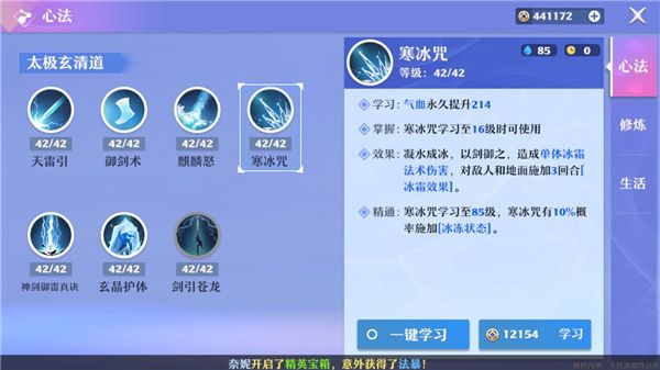 青云职业介绍及攻略配图4