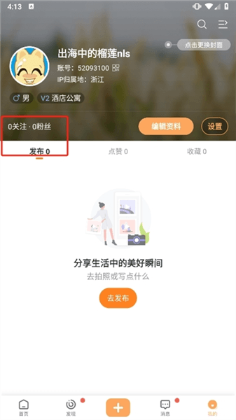 怎么私信配图1