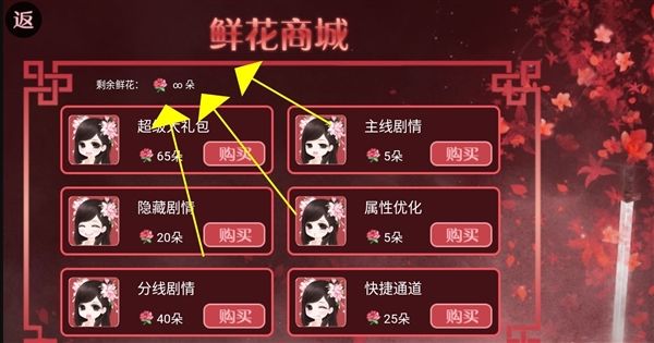 帅哥我来也橙光破解版完结版宣传图