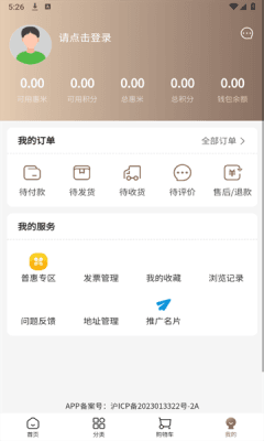 仟佳百惠购物商城3