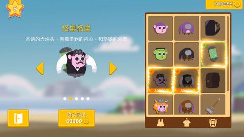 暴走兔子2
