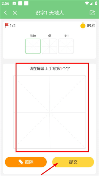 怎么听写配图7