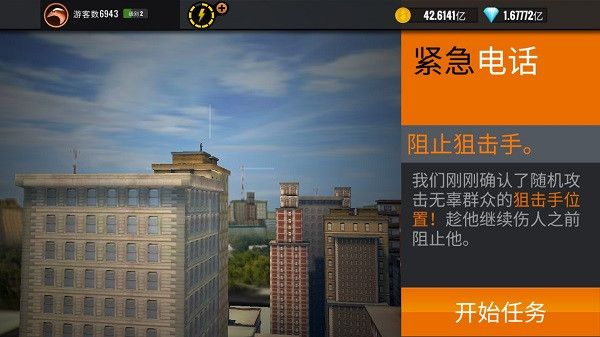 游戏攻略配图3