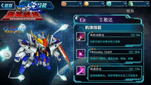 SD敢达强袭战线宣传图6