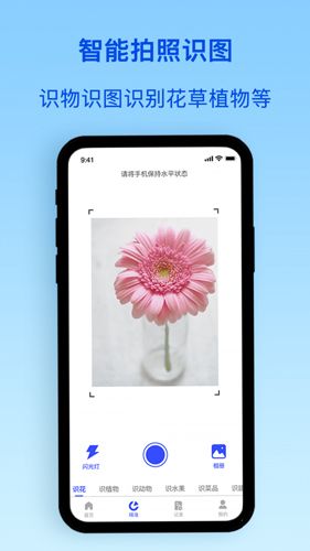 识物君app下载_识物君软件下载 v6.0.2安卓版
