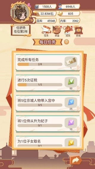 游戏心得配图1