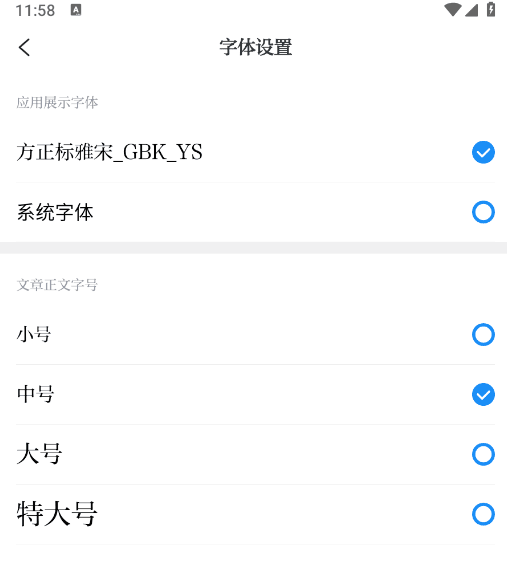 如何设置正文字号配图4