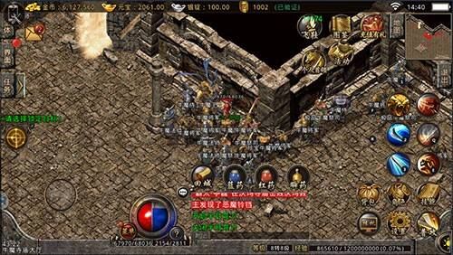复古传奇之热血传说
