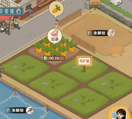 游戏攻略配图3