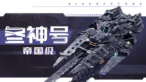 超星崛起2
