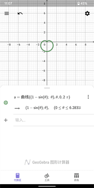 怎么画爱心配图1