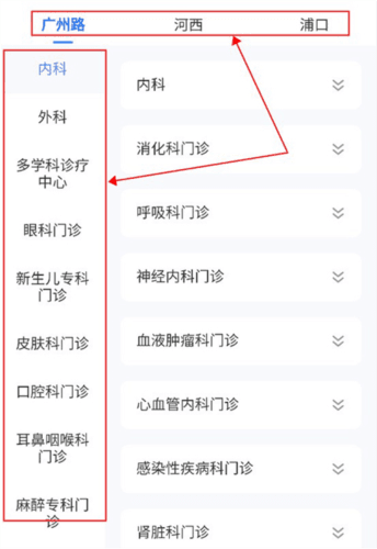 南京儿医在线3