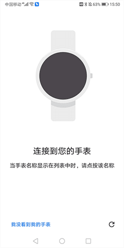 Wear OS by Google 中国版9