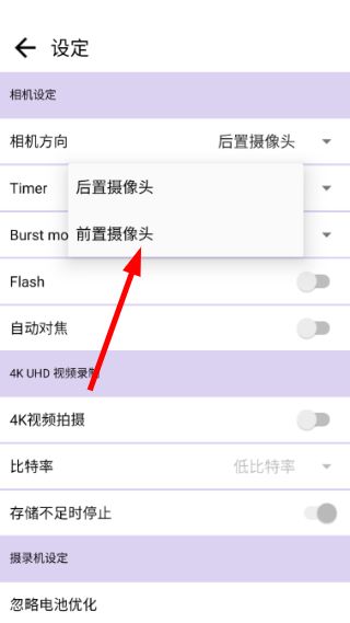 怎么摄像录制配图4