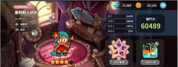 角色推荐配图4