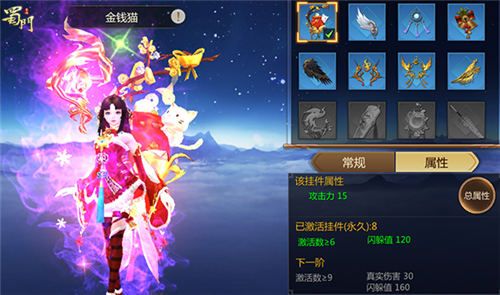 蜀门手游3