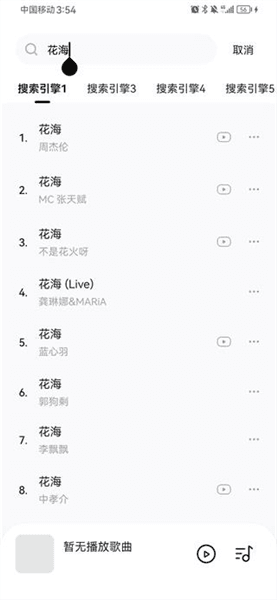 软件使用配图3