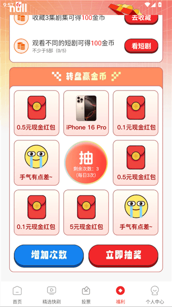 怎么登录配图3