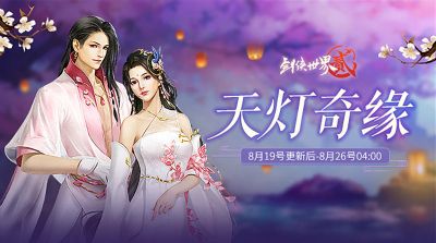 剑侠世界2图片5