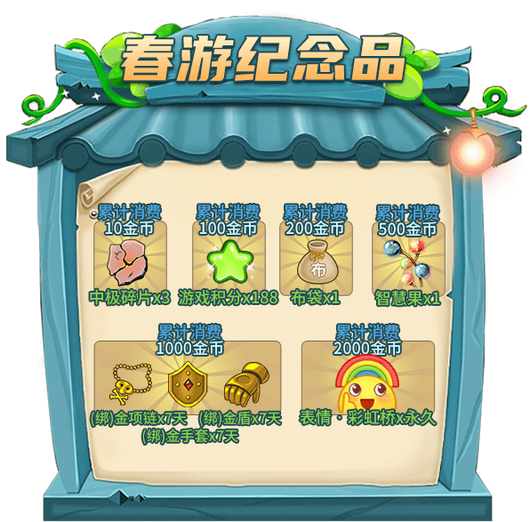 《推理学院》三月献礼!春游记活动驾到 《推理学院》三月献礼!春游记活动驾到