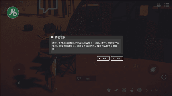 游戏攻略配图10