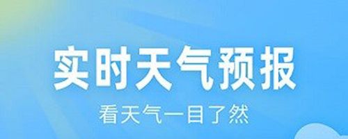 即墨天气app软件特色