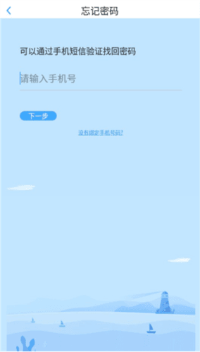 爱听说英语app怎么登陆图片4