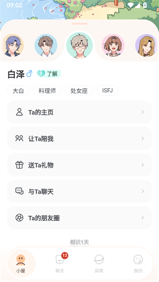 Lovin最新版本使用教程配图1