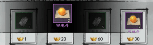新射雕群侠传之铁血丹心回魂丹怎么获得2