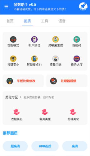 帧数助手120帧2