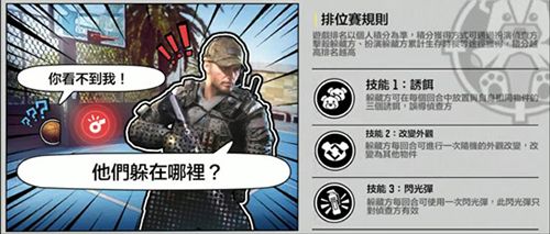 使命召唤手游躲猫猫玩法2