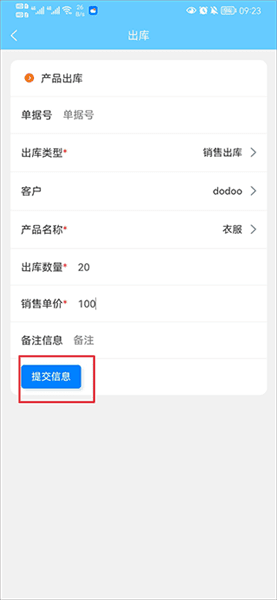 使用教程配图4