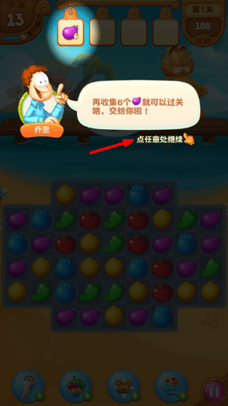 游戏攻略配图3