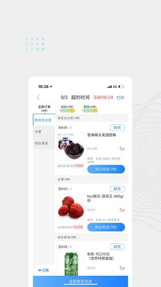 使用指南配图2