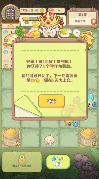 玩法说明配图6