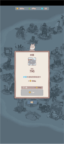 猫汤物语新手教程2