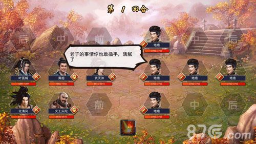 濡沫江湖快活林主线攻略1