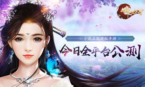 儒道至圣公测开启