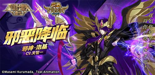 圣斗士星矢:重生