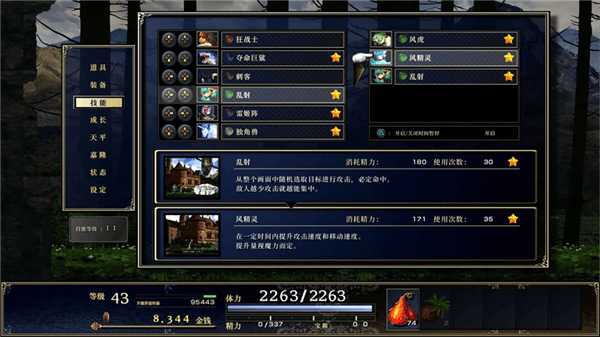 游戏特点配图1