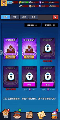 装备锻造攻略配图2