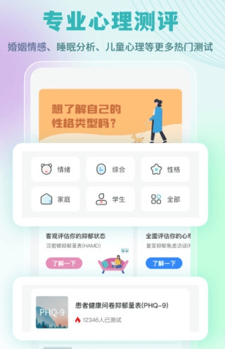 复变云愈app软件截图2