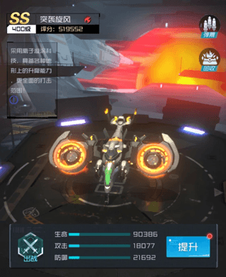 雷电觉醒国际服图片4