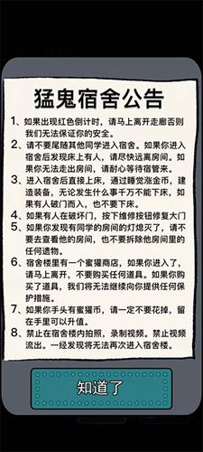 游戏攻略配图1