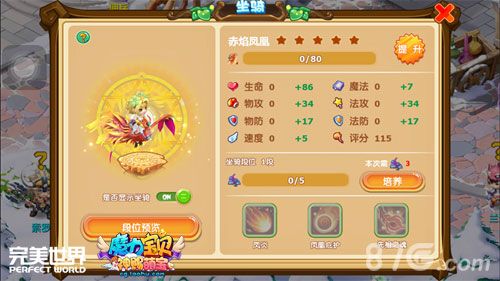 魔力宝贝游戏截图4