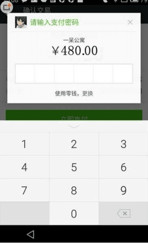 一呆公寓3