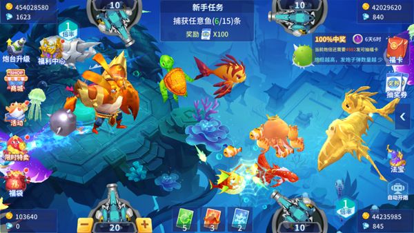 捕鱼大决战游戏图片7